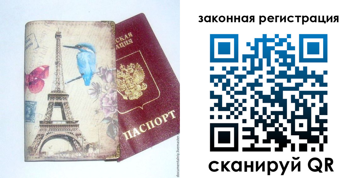 прописка регистрация в Буйнакске
