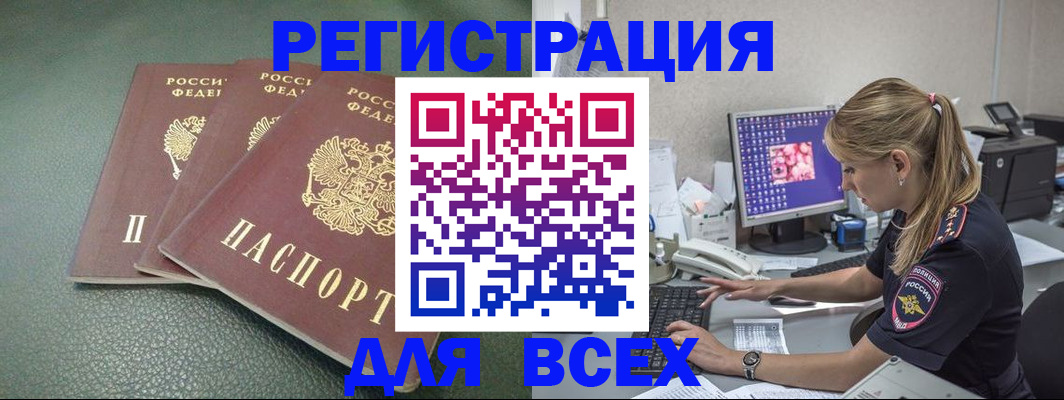 временная регистрация гарантия в Буйнакске