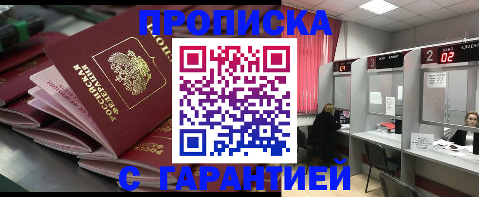 временная регистрация надежно в Буйнакске