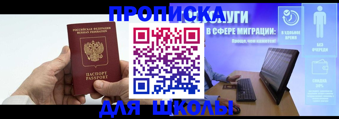 прописка иностранных граждан в Буйнакске
