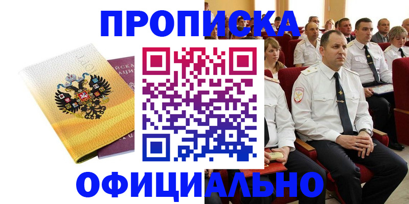 регистрация для школы в Буйнакске